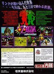z6box-jap1back.jpg
