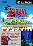 zelda02.jpg