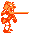 Filename=Molblin6.gif
Filesize=0KB
Dimensions=34x34
Date added=Mar 14, 2004 Molblin6.gif