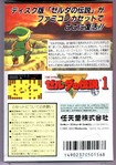 z1j-box3-1-back.jpg