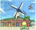 windmill.jpg