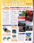 famitsu-vol616.jpg