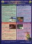 zeldagcnpamphlet-back.jpg