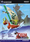 zeldagcnpamphlet.jpg